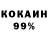 Кокаин VHQ B.Randall